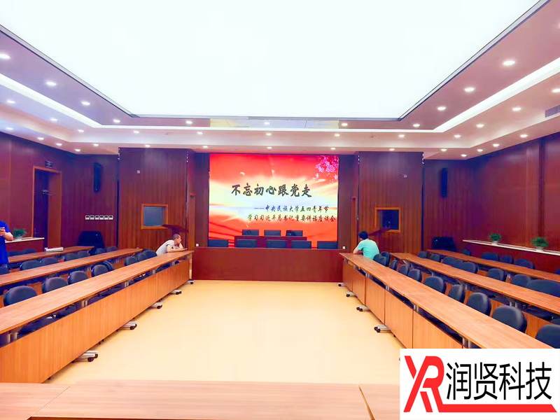 中央民族大學室內(nèi)高清P2.5全彩LED顯示屏